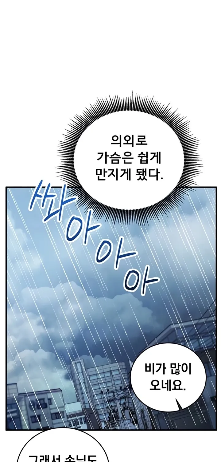 Mind Control Chapter 10 page 6 - 