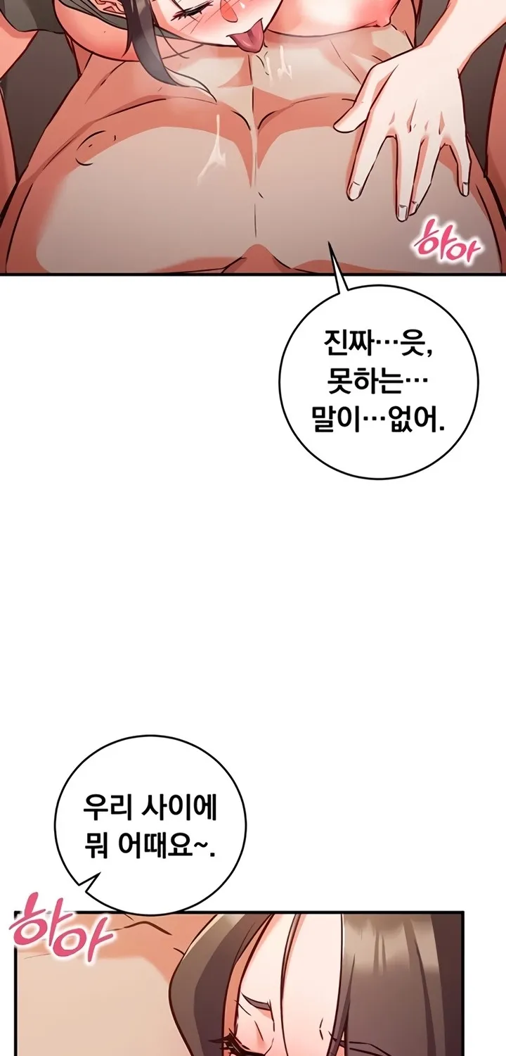 Mind Control Chapter 10 page 55 - 