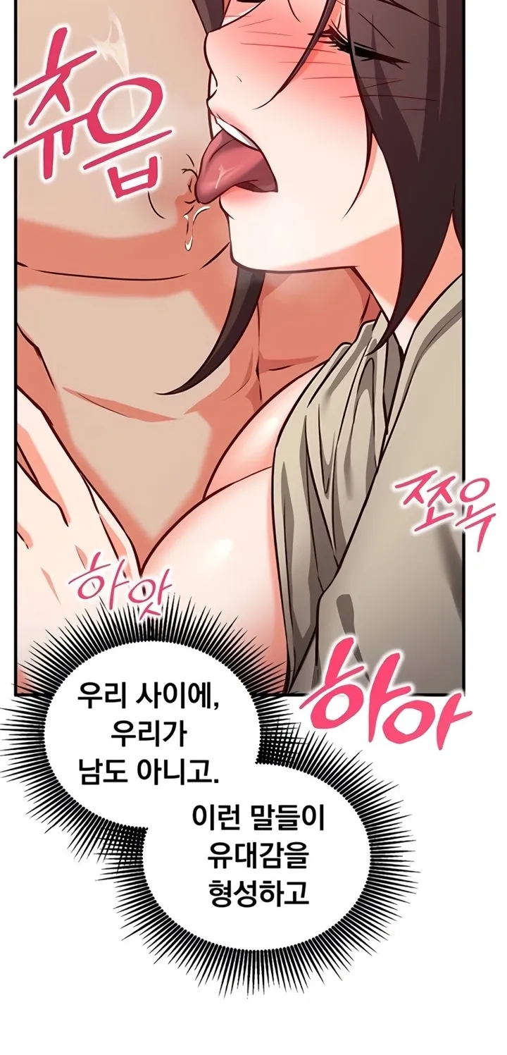 Mind Control Chapter 10 page 56 - 