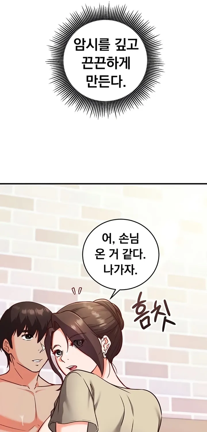 Mind Control Chapter 10 page 57 - 