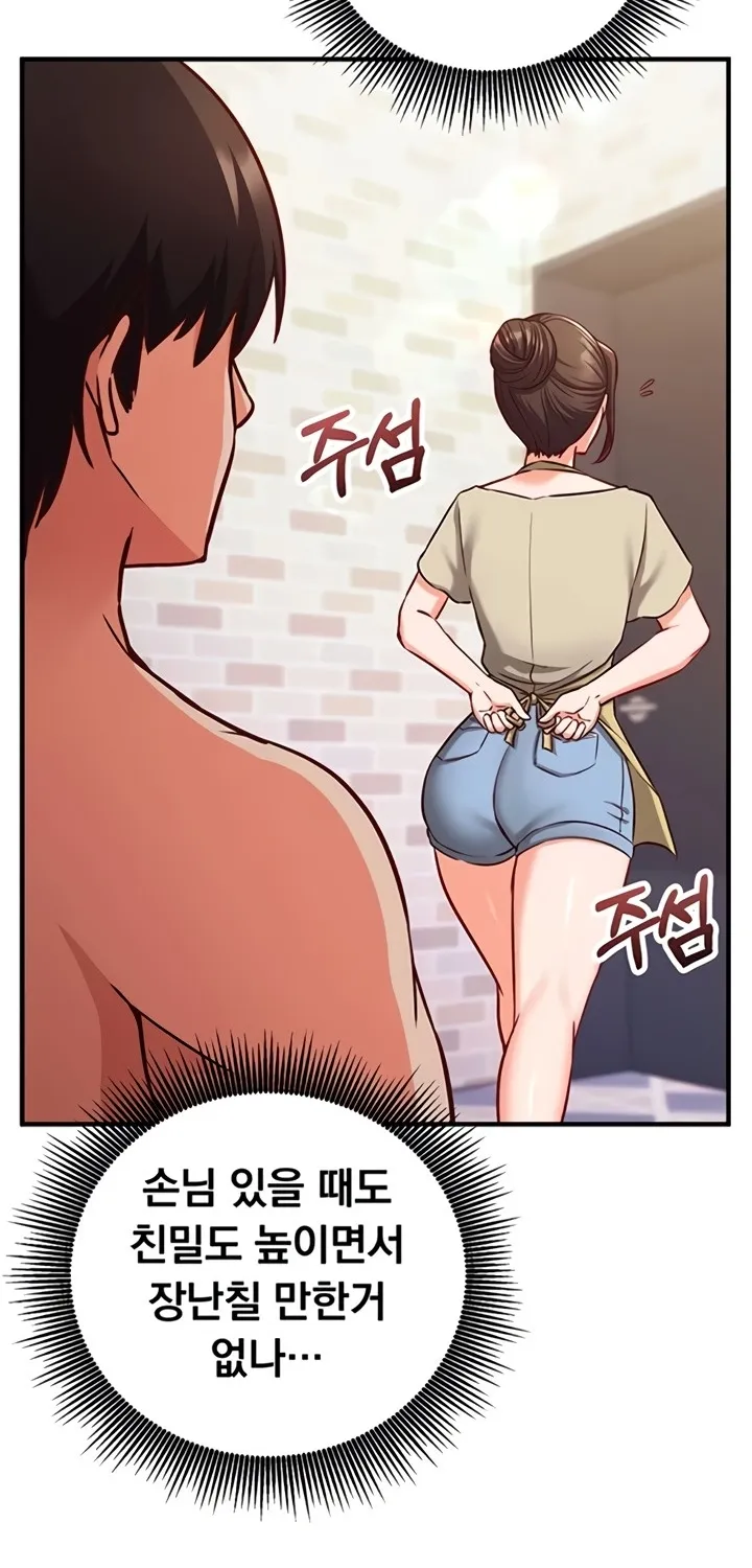 Mind Control Chapter 10 page 59 - 