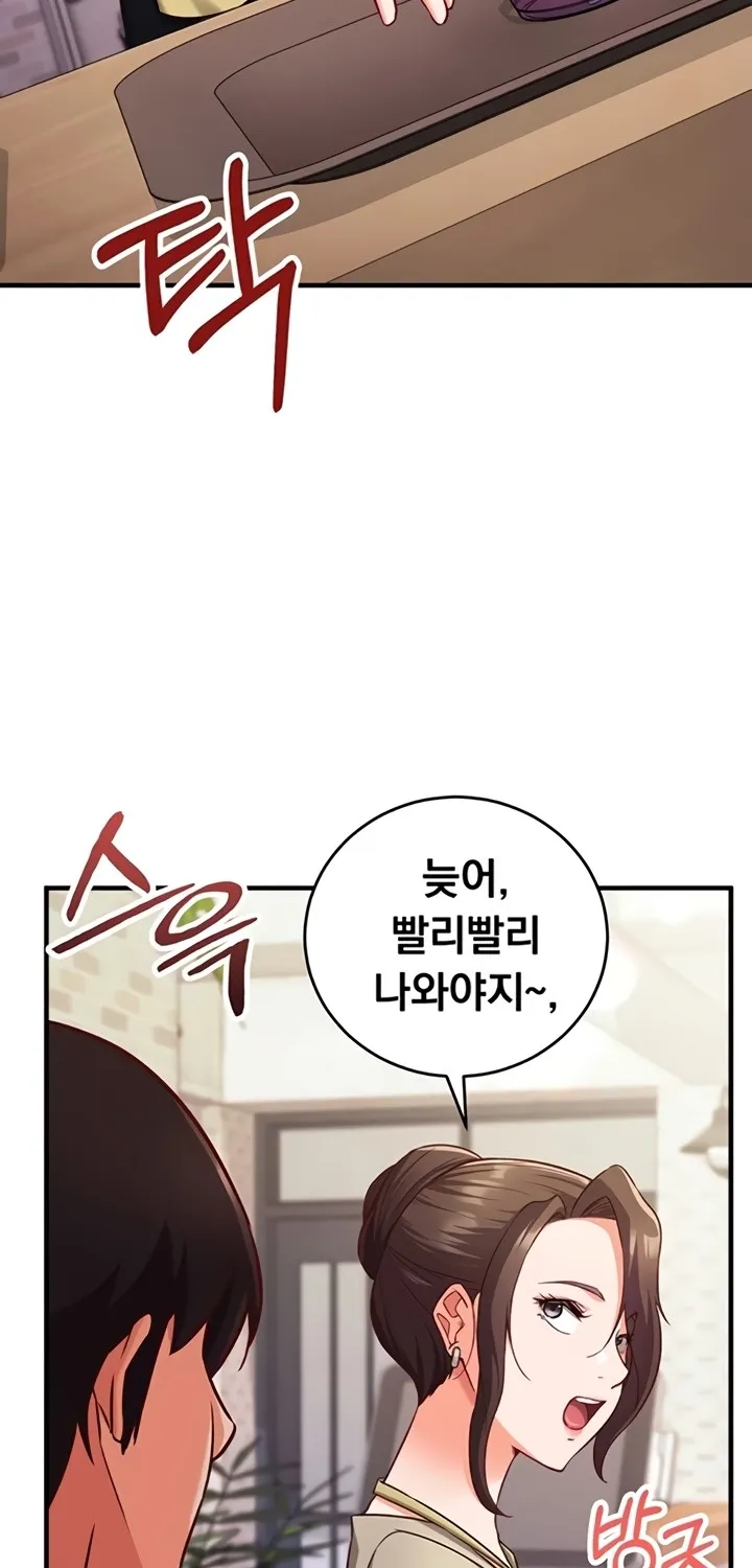 Mind Control Chapter 10 page 63 - 