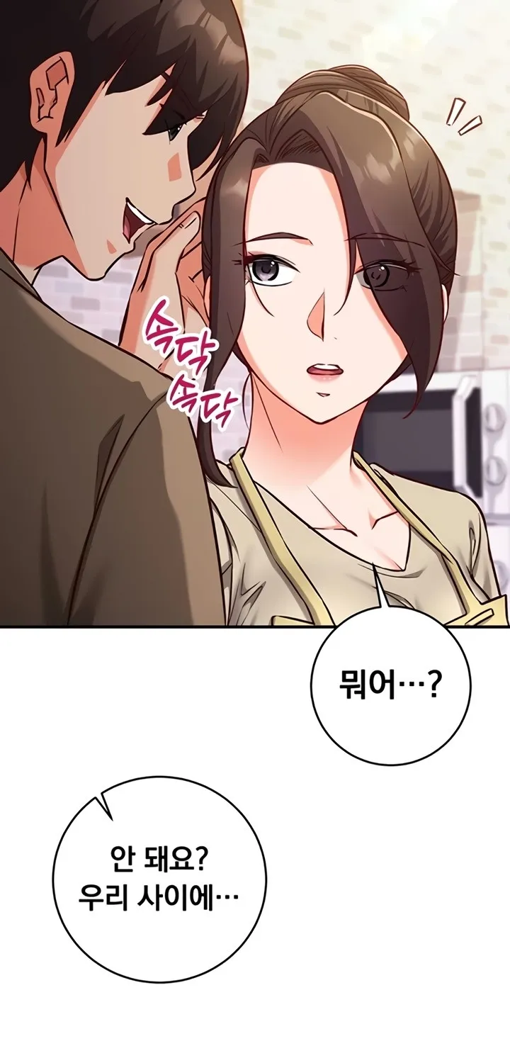 Mind Control Chapter 10 page 66 - 