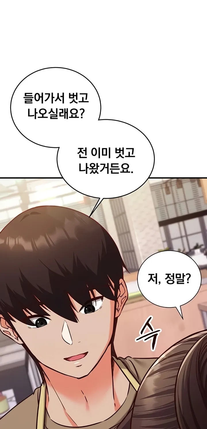 Mind Control Chapter 10 page 68 - 