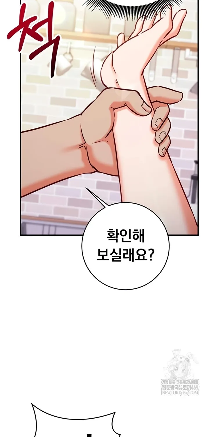 Mind Control Chapter 10 page 70 - 