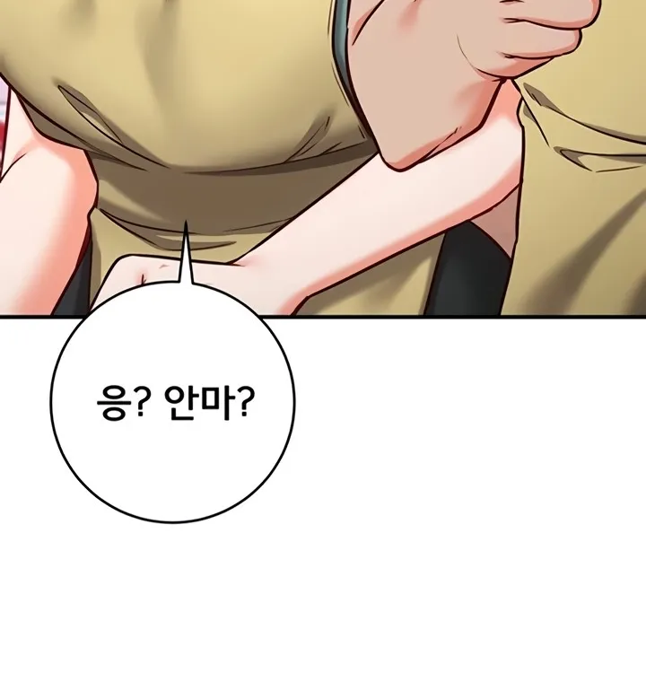 Mind Control Chapter 10 page 8 - 