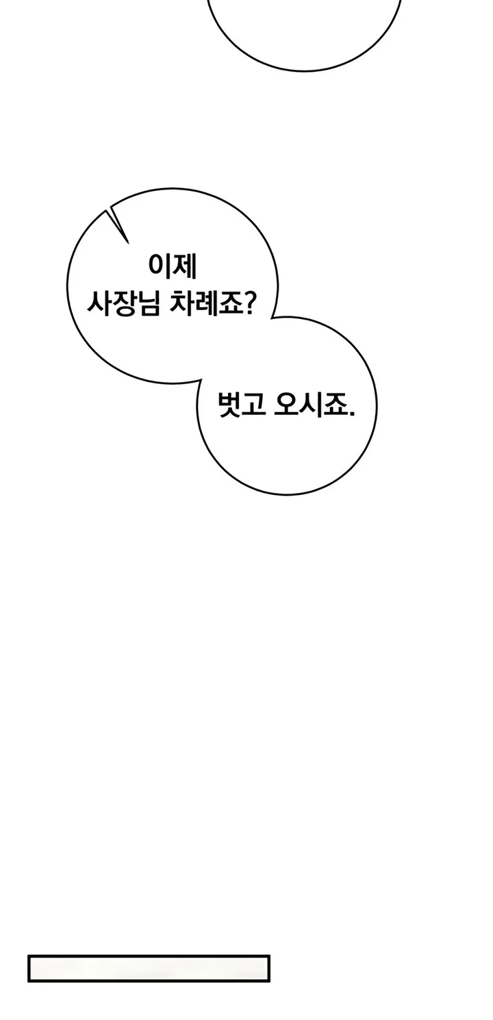 Mind Control Chapter 10 page 72 - 
