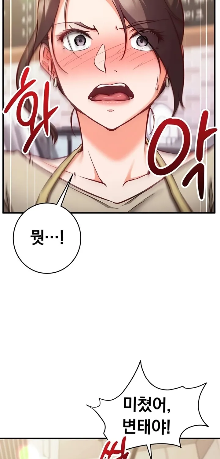 Mind Control Chapter 10 page 85 - 