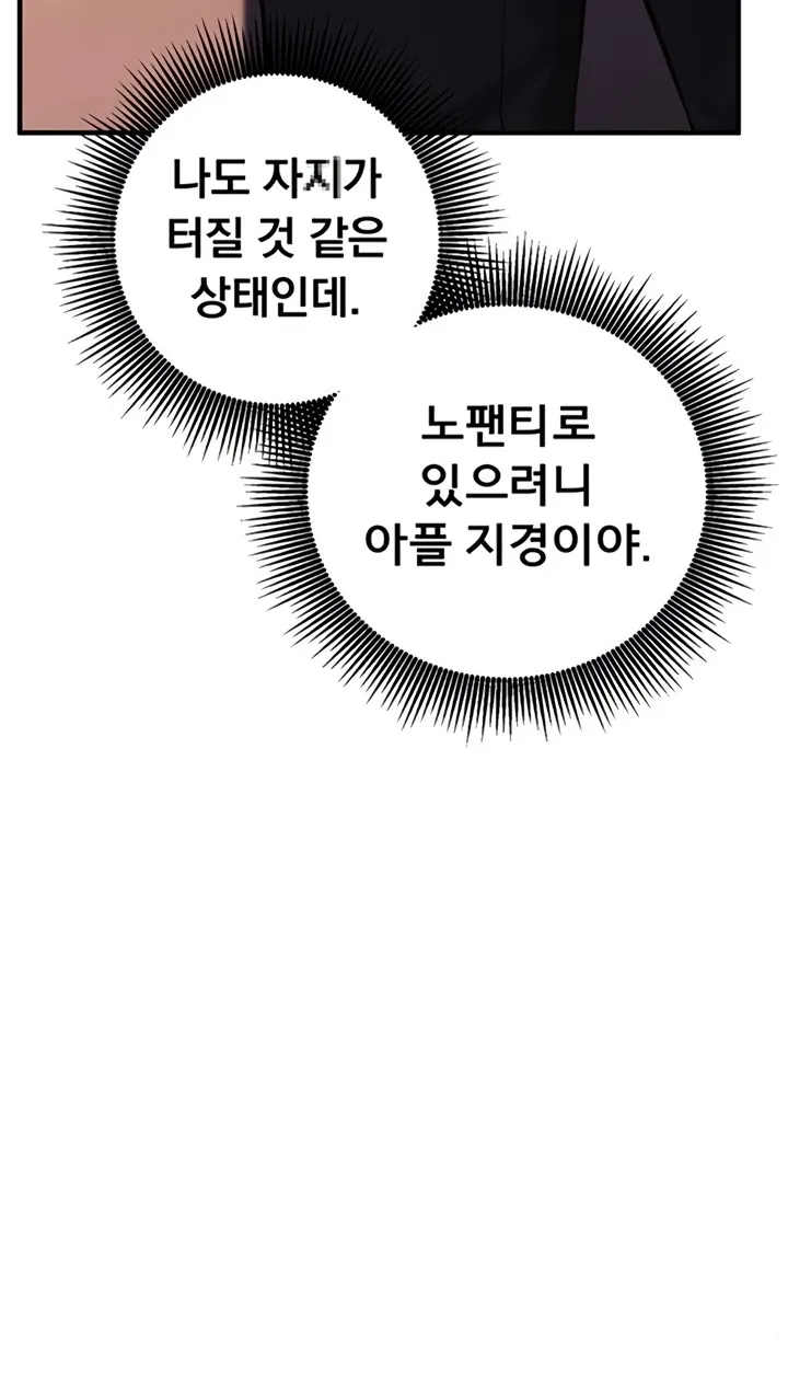 Mind Control Chapter 10 page 88 - 