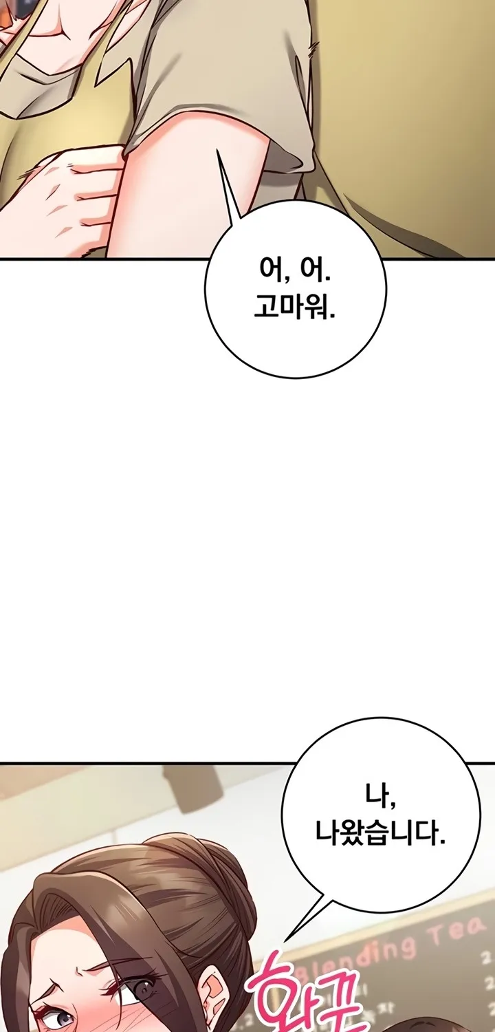 Mind Control Chapter 10 page 95 - 