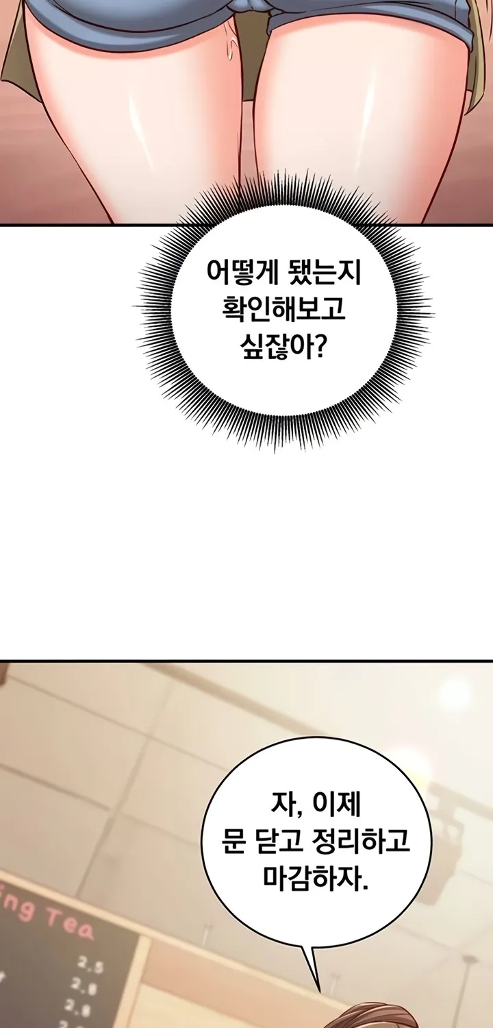 Mind Control Chapter 10 page 98 - 