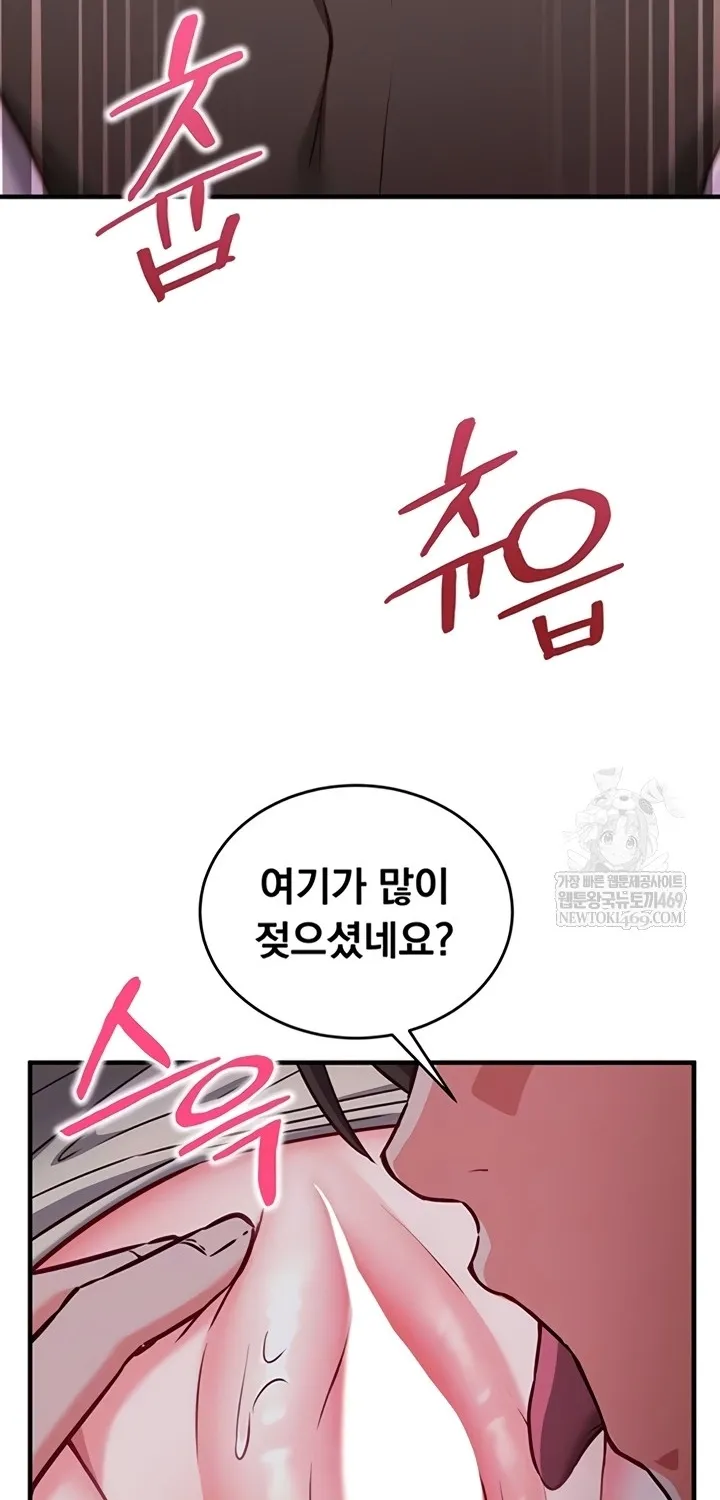 Mind Control Chapter 11 page 11 - 