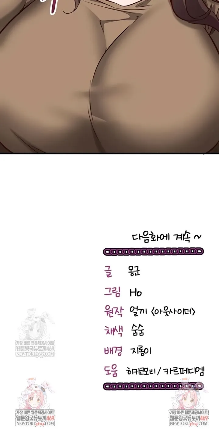 Mind Control Chapter 11 page 104 - 
