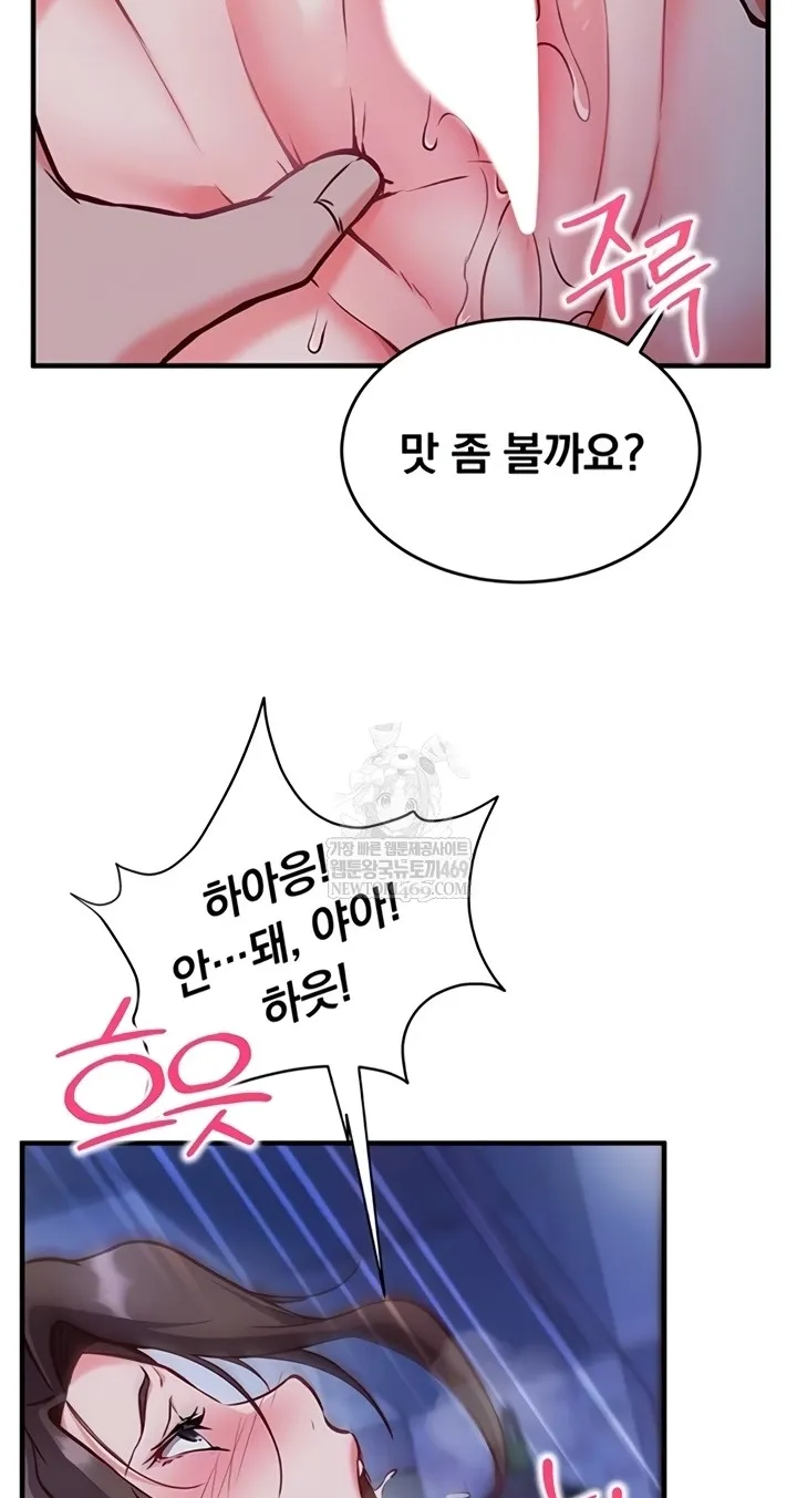 Mind Control Chapter 11 page 12 - 