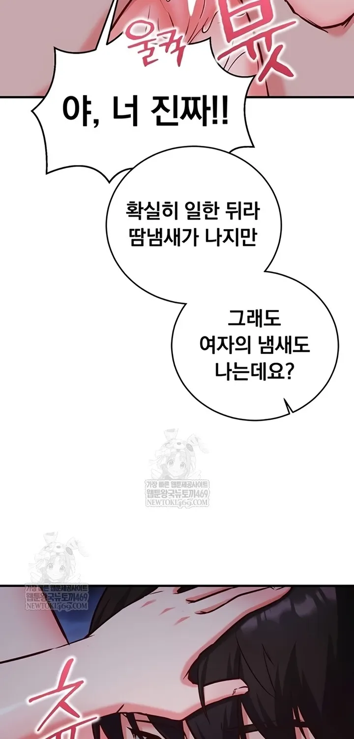 Mind Control Chapter 11 page 15 - 
