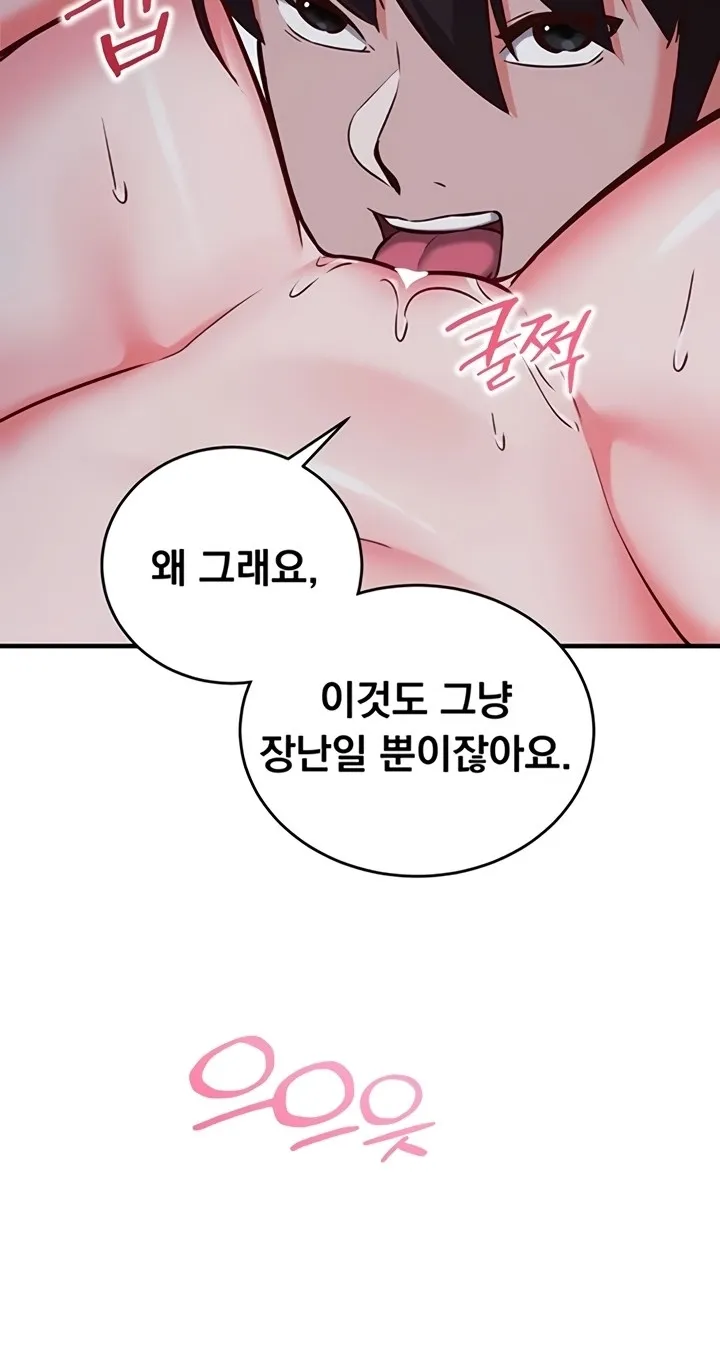 Mind Control Chapter 11 page 16 - 