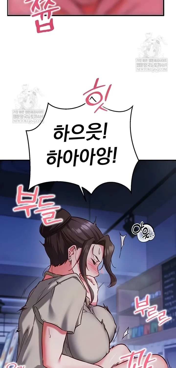 Mind Control Chapter 11 page 19 - 
