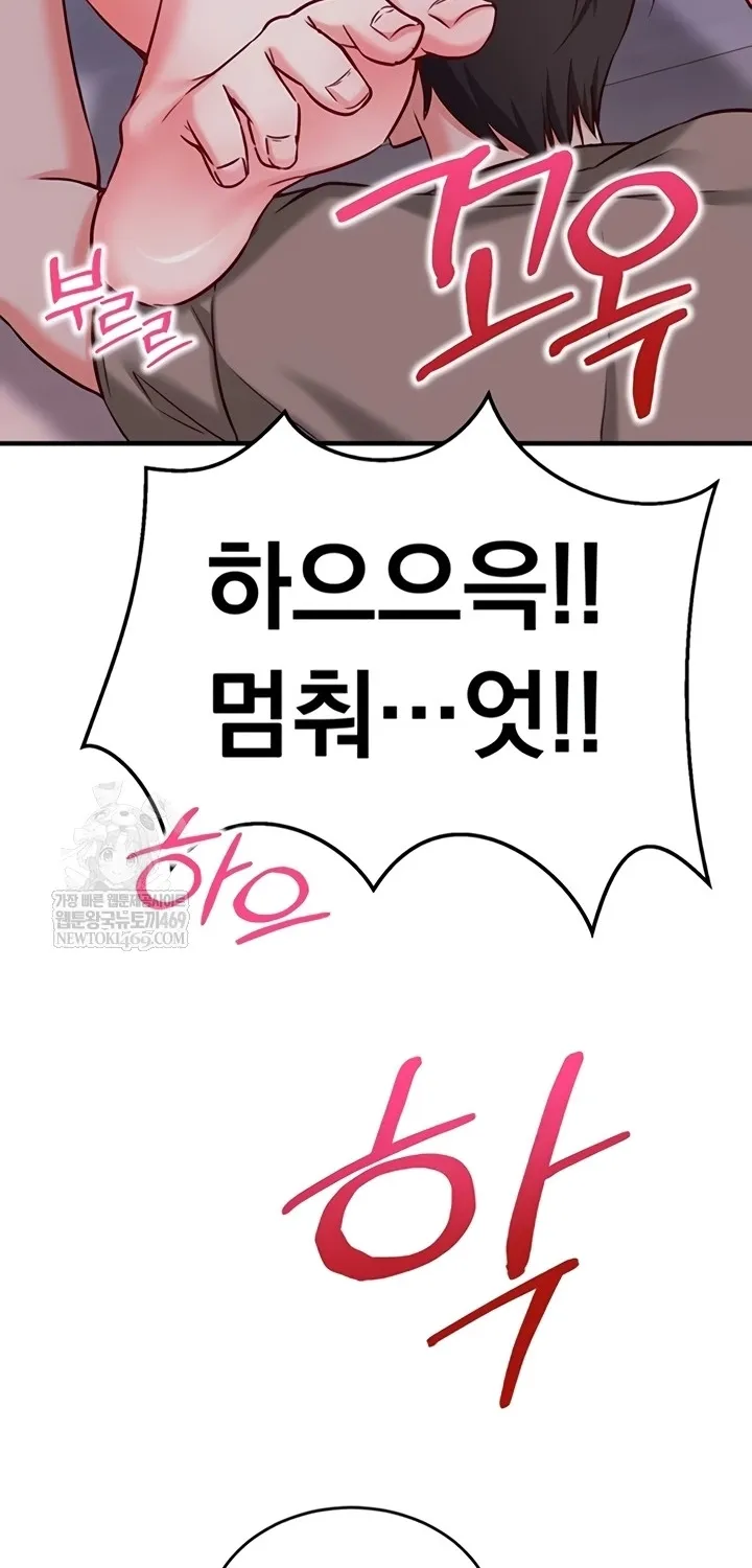 Mind Control Chapter 11 page 26 - 