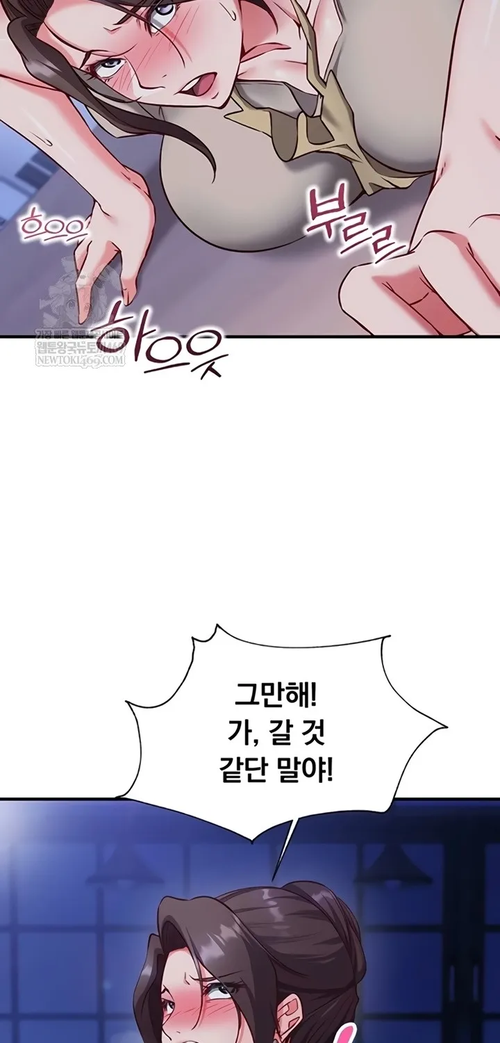 Mind Control Chapter 11 page 28 - 