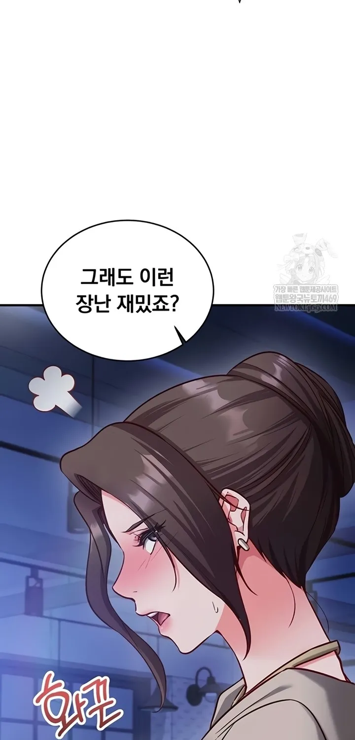 Mind Control Chapter 11 page 50 - 