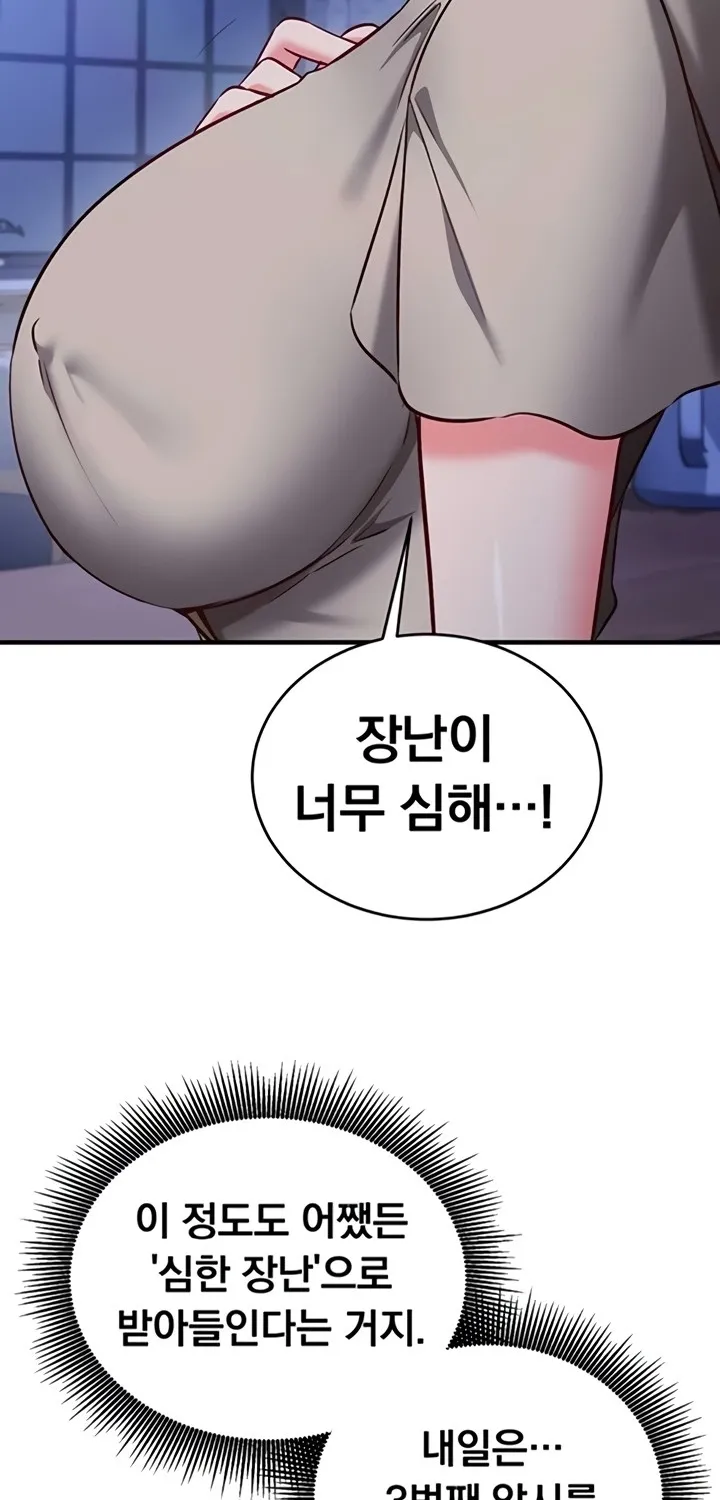 Mind Control Chapter 11 page 51 - 