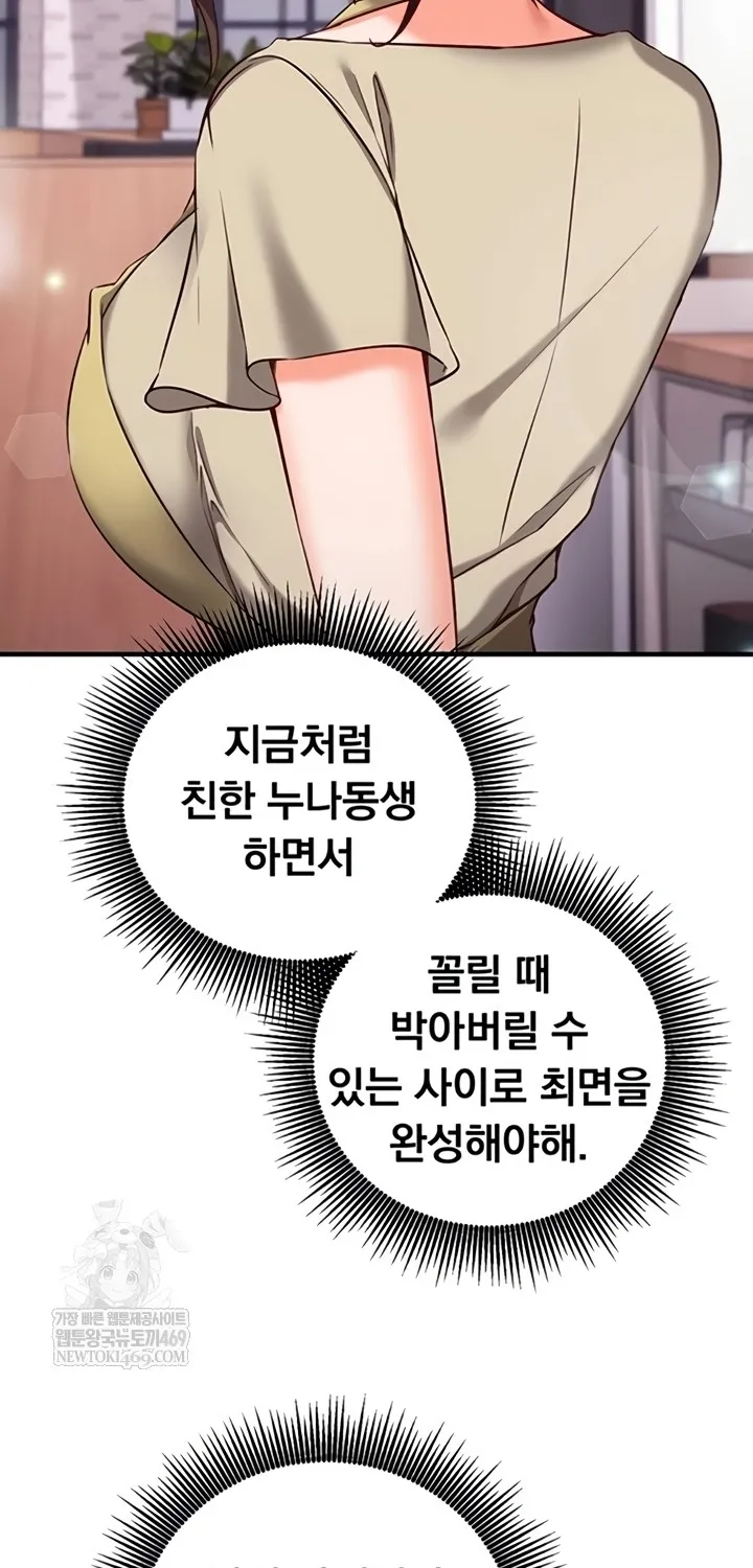Mind Control Chapter 11 page 59 - 