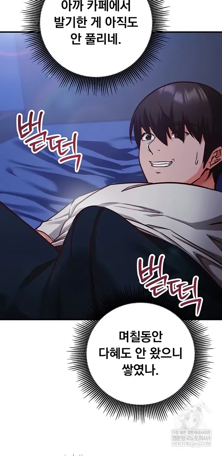 Mind Control Chapter 11 page 60 - 