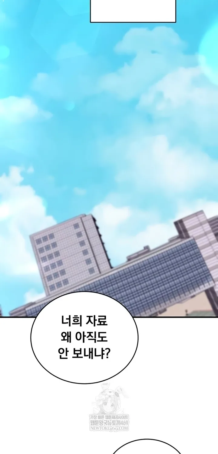 Mind Control Chapter 11 page 63 - 