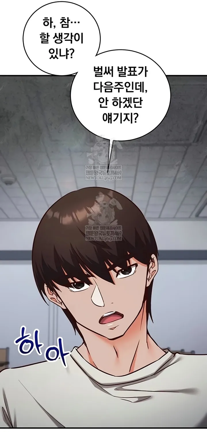 Mind Control Chapter 11 page 65 - 
