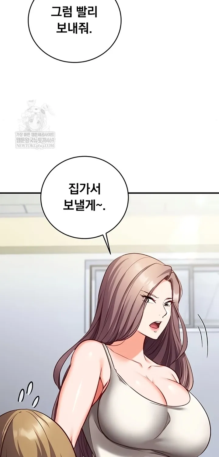Mind Control Chapter 11 page 67 - 