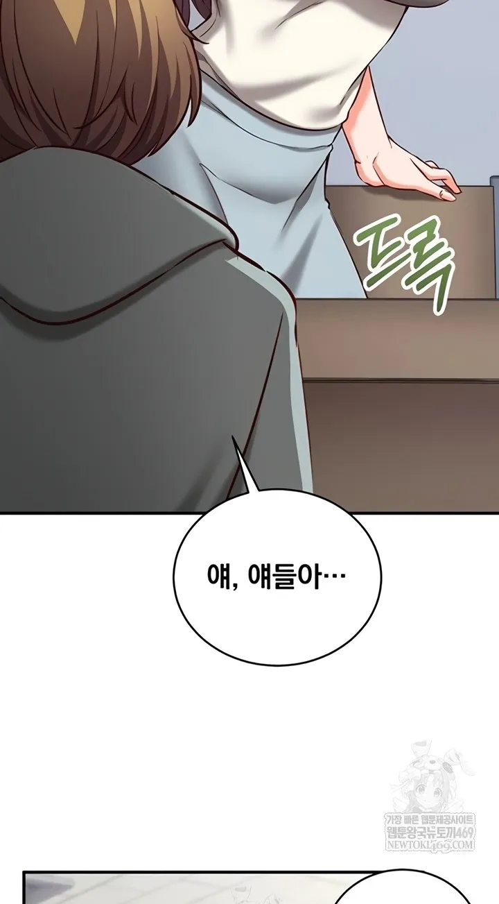 Mind Control Chapter 11 page 68 - 