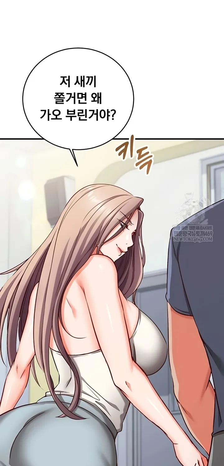 Mind Control Chapter 11 page 70 - 