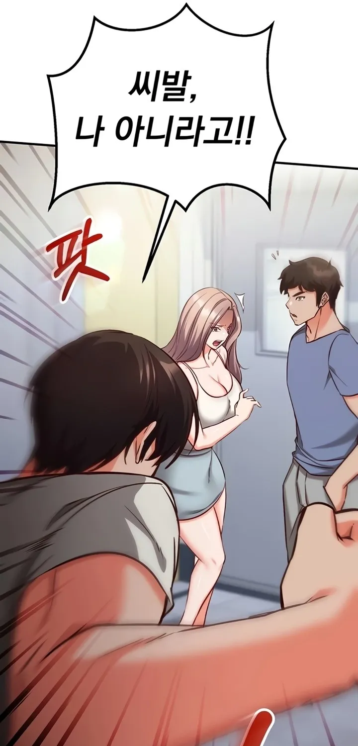 Mind Control Chapter 11 page 73 - 