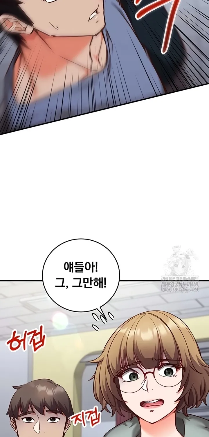 Mind Control Chapter 11 page 75 - 