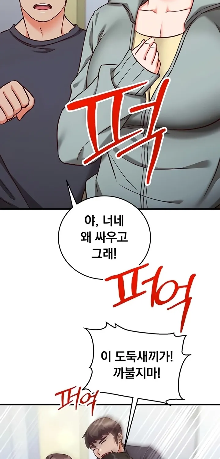 Mind Control Chapter 11 page 76 - 