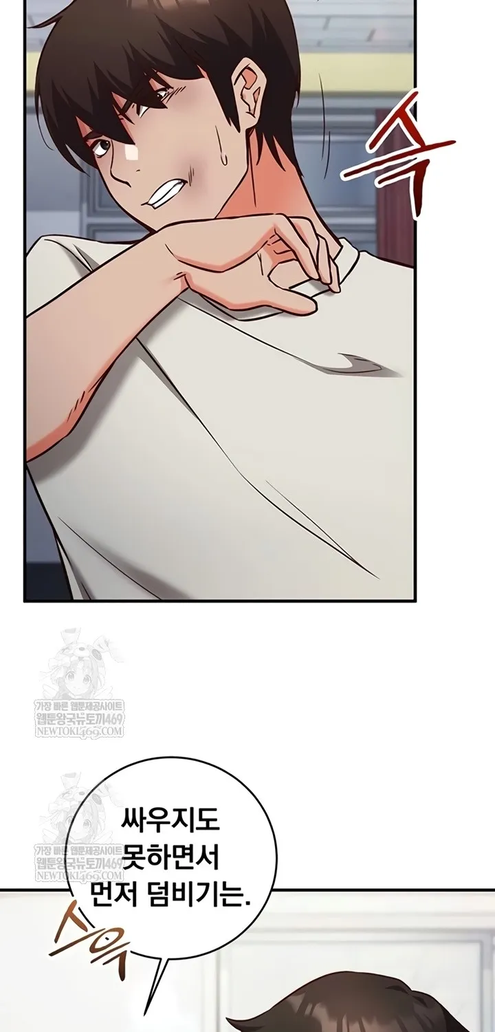Mind Control Chapter 11 page 78 - 