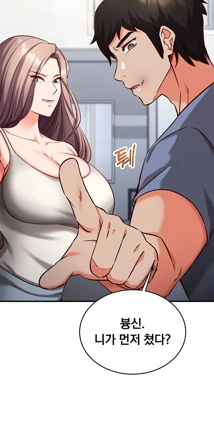 Mind Control Chapter 11 page 79 - 