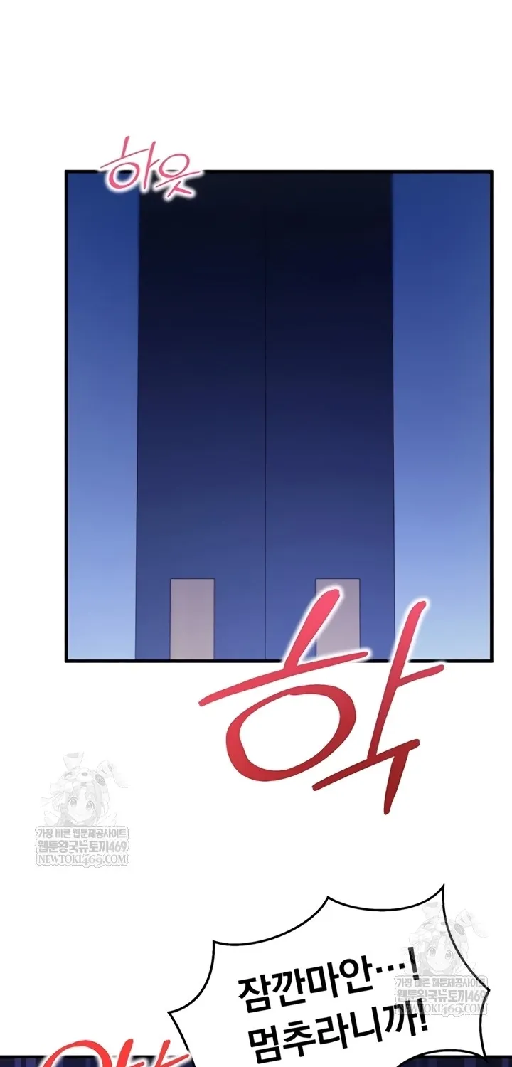 Mind Control Chapter 11 page 9 - 