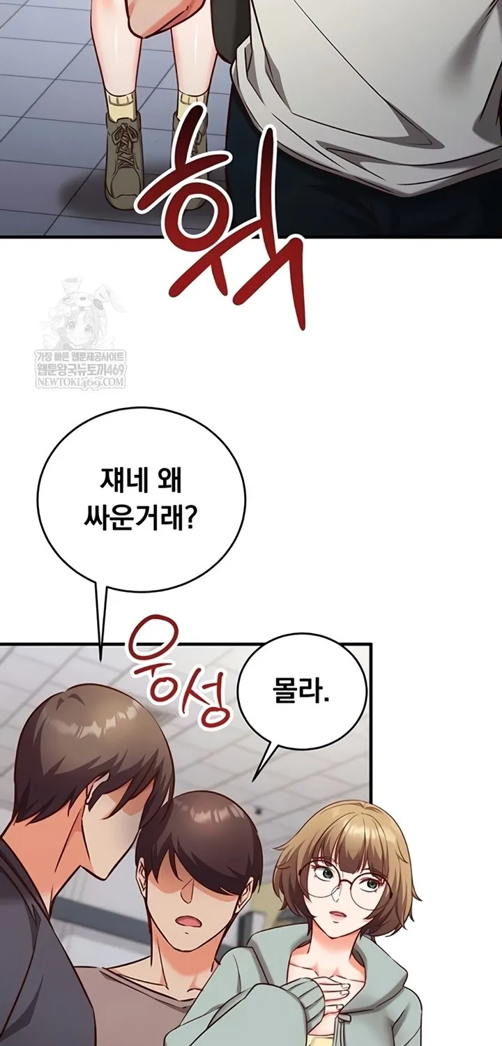 Mind Control Chapter 11 page 82 - 