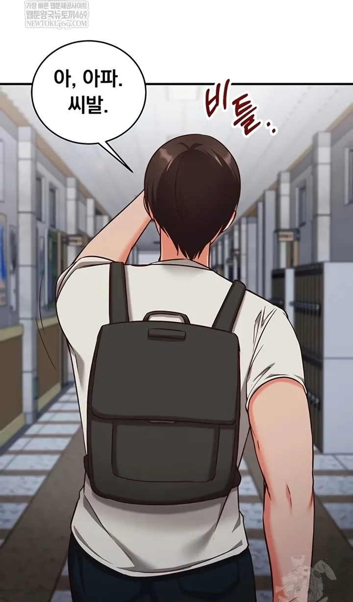 Mind Control Chapter 11 page 84 - 