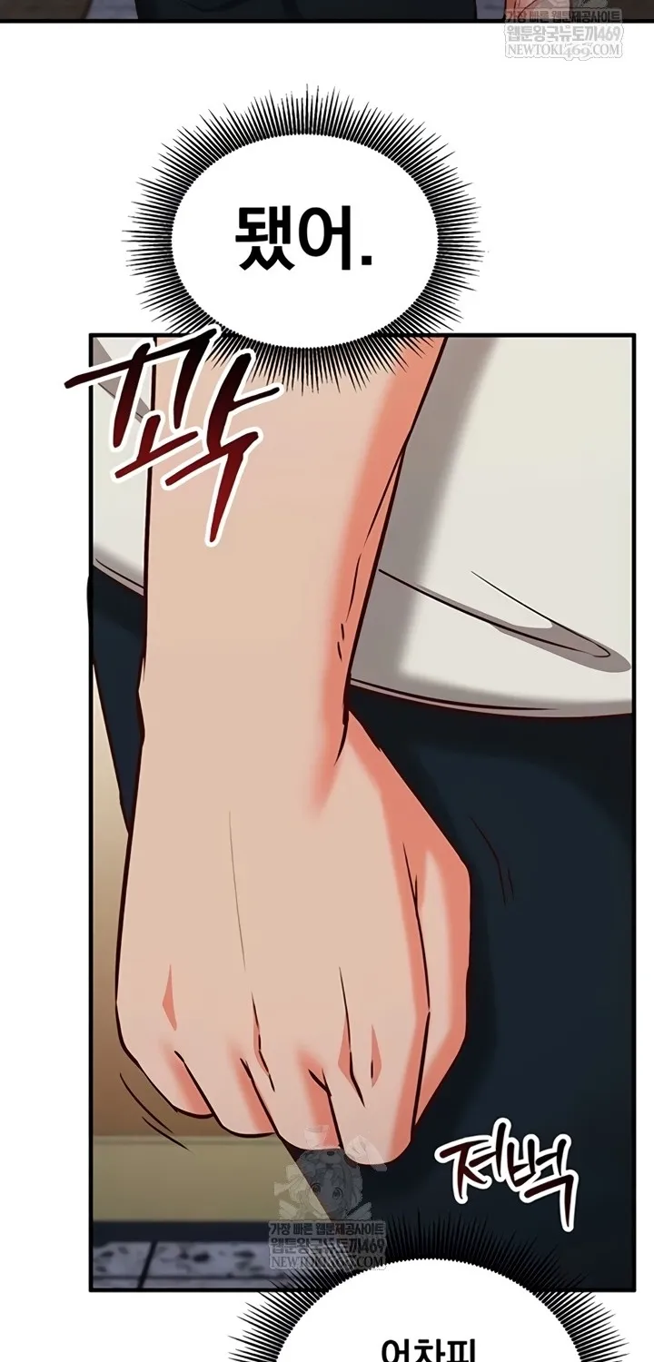 Mind Control Chapter 11 page 85 - 