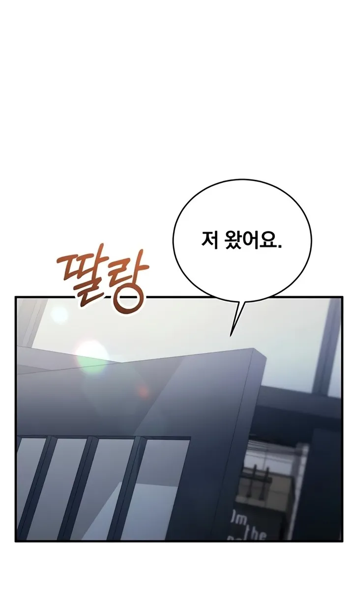Mind Control Chapter 11 page 88 - 