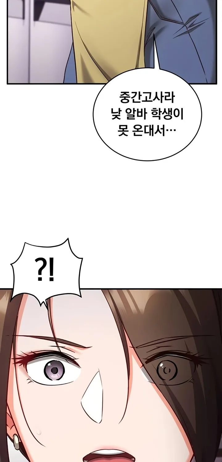 Mind Control Chapter 11 page 90 - 