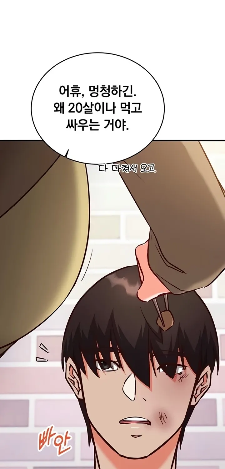 Mind Control Chapter 11 page 93 - 