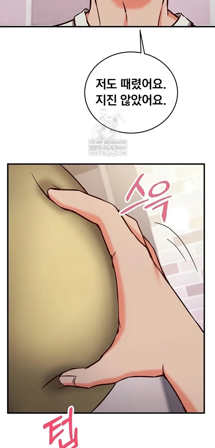 Mind Control Chapter 11 page 94 - 