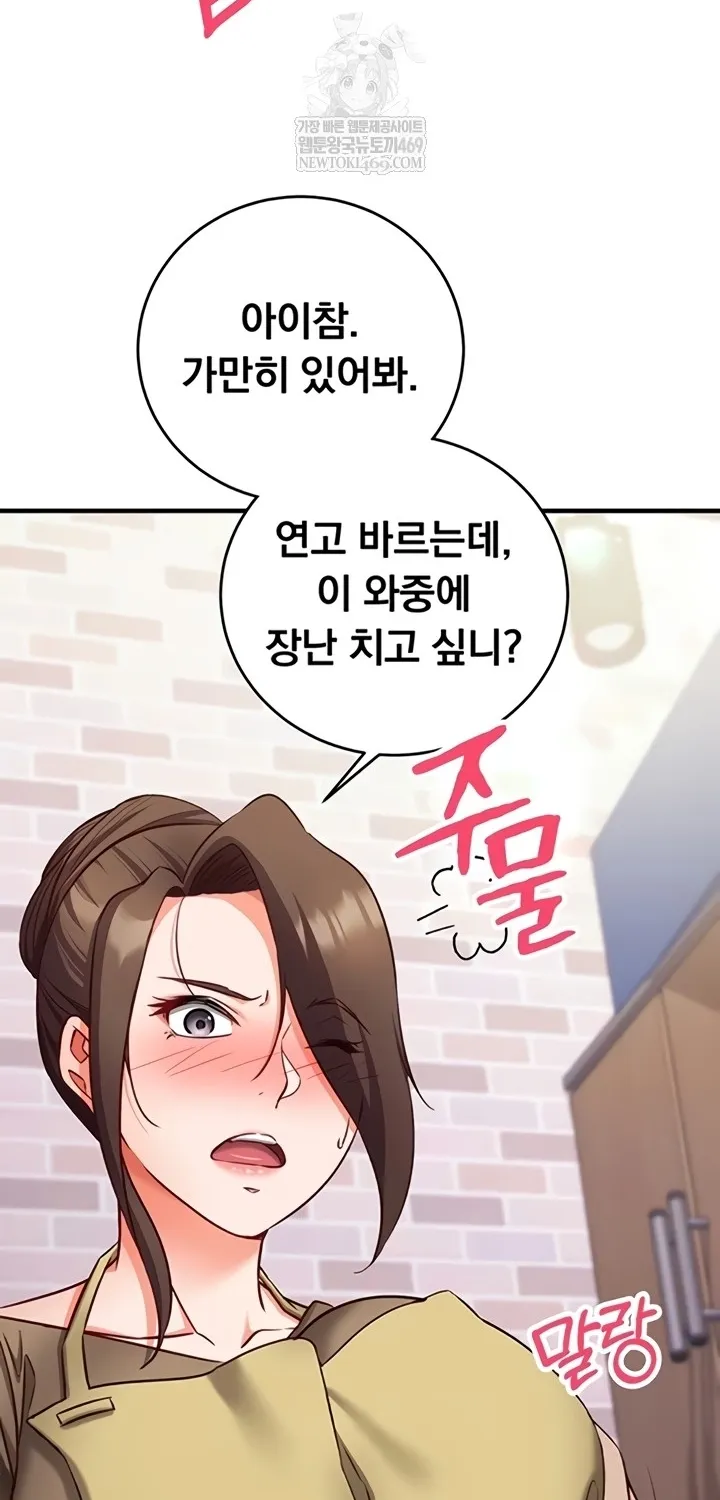 Mind Control Chapter 11 page 95 - 