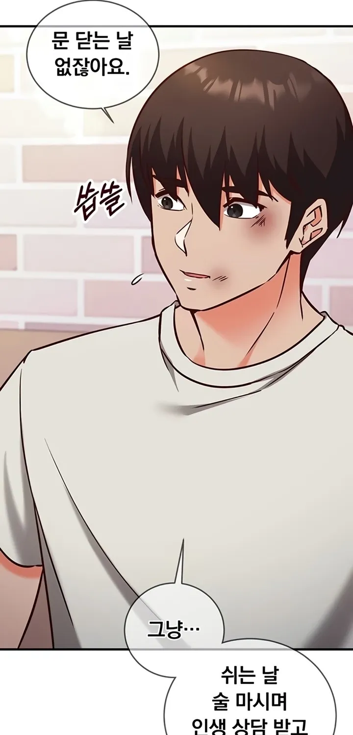 Mind Control Chapter 11 page 97 - 