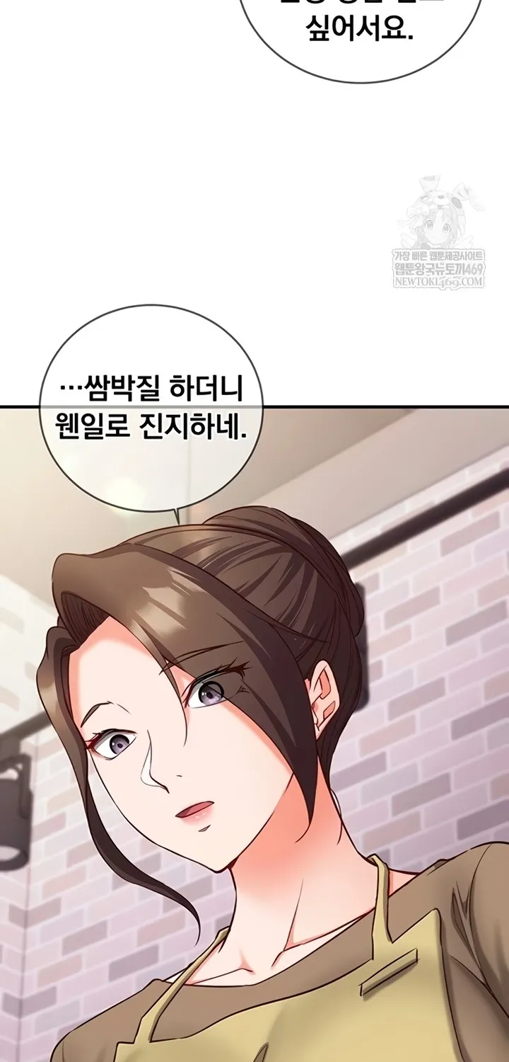 Mind Control Chapter 11 page 98 - 