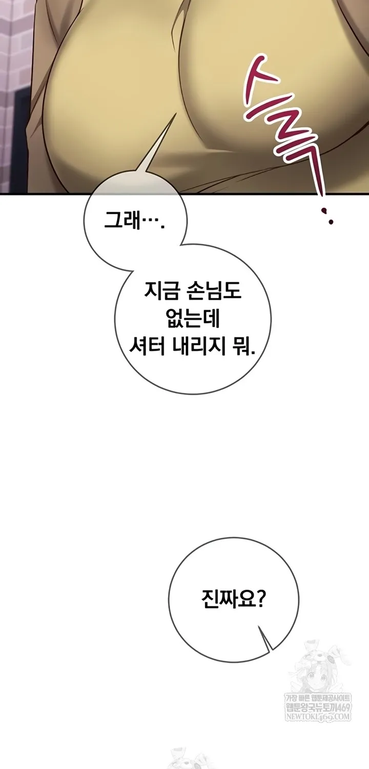 Mind Control Chapter 11 page 99 - 