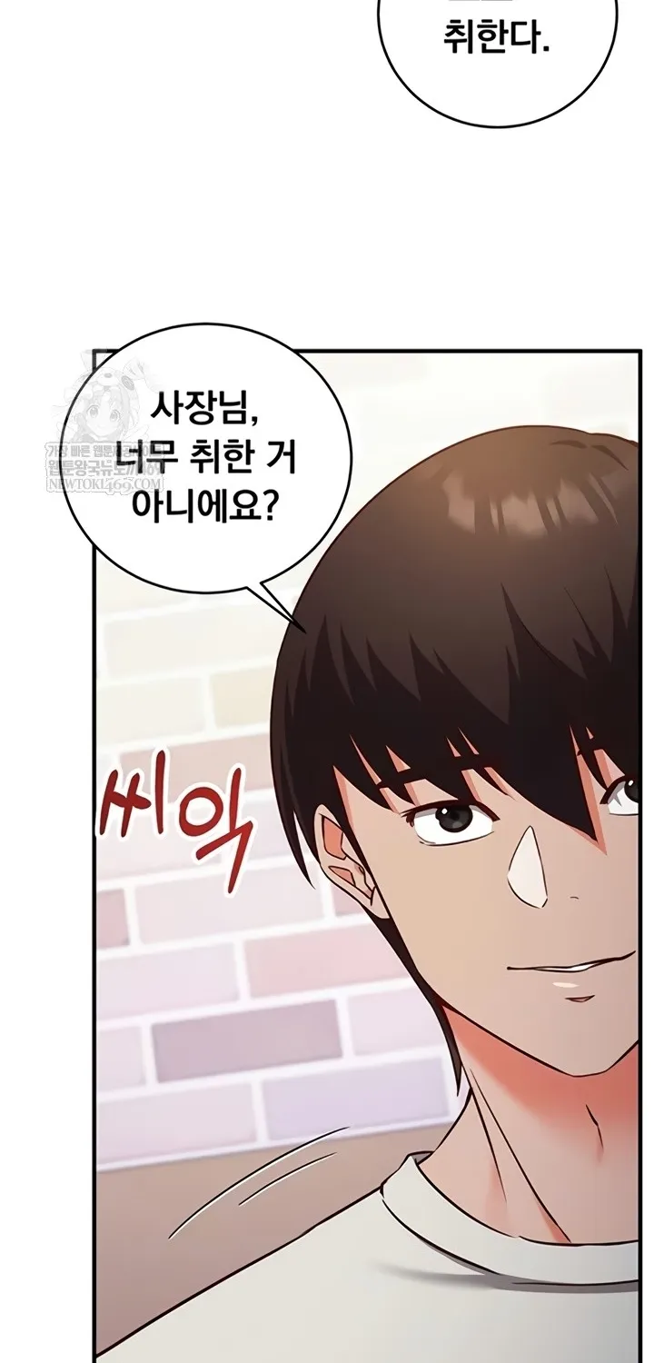 Mind Control Chapter 12 page 18 - 